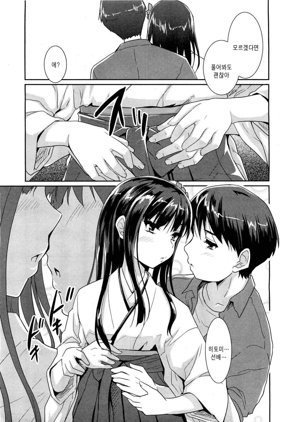 Mousou Real page 9 full
