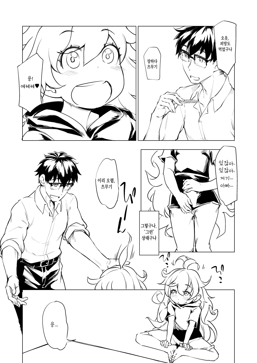 Musume ni Oshiri Ijirareru Hon page 3 full