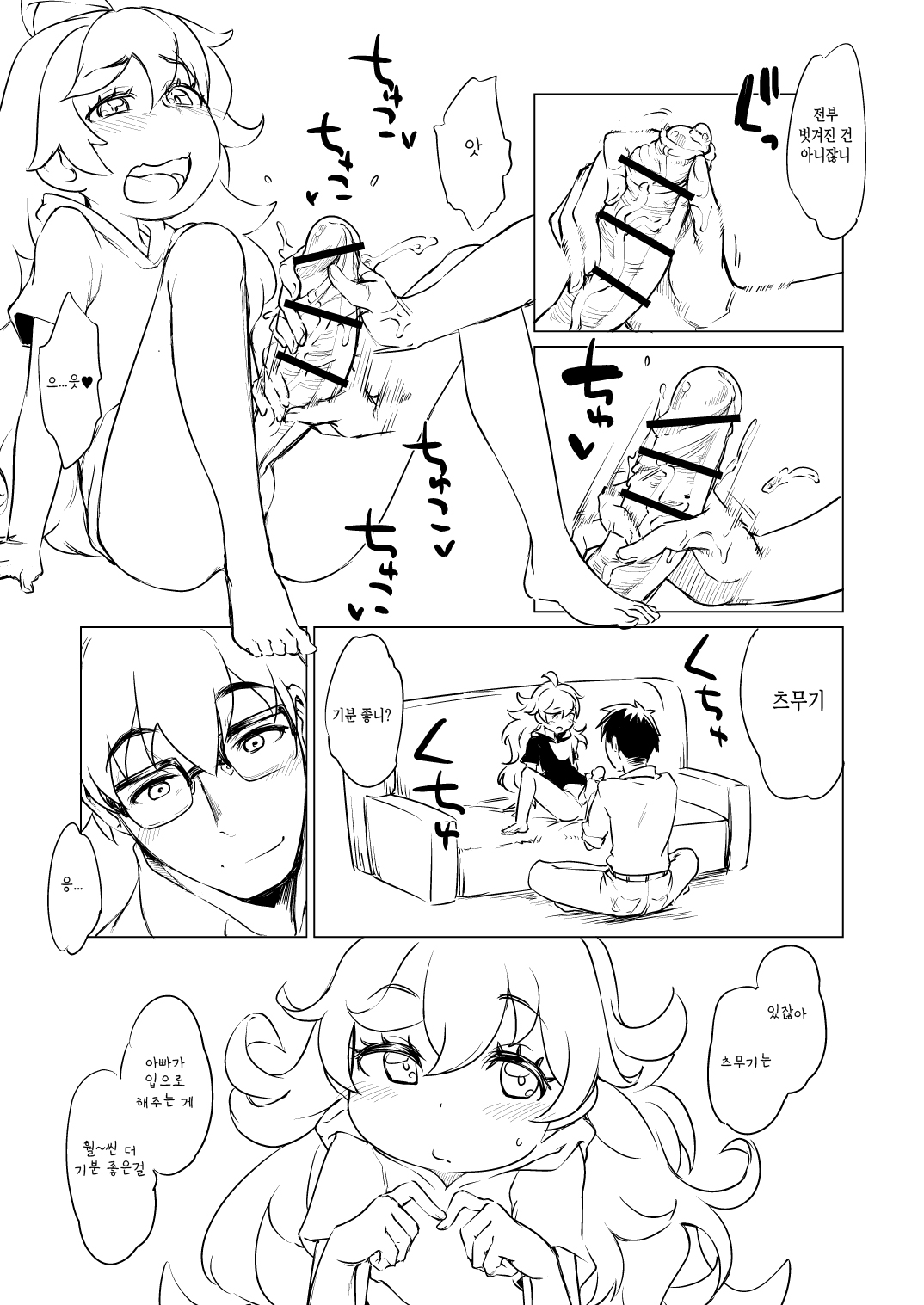 Musume ni Oshiri Ijirareru Hon page 5 full