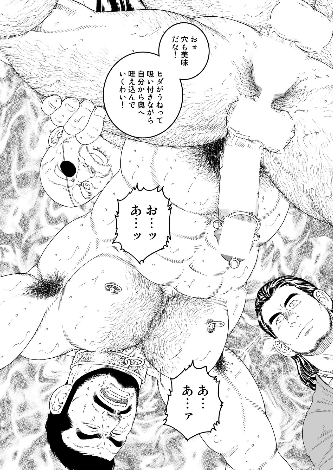 Jubaku no Seiyatsu - Khoz, The Spellbound Slave page 10 full