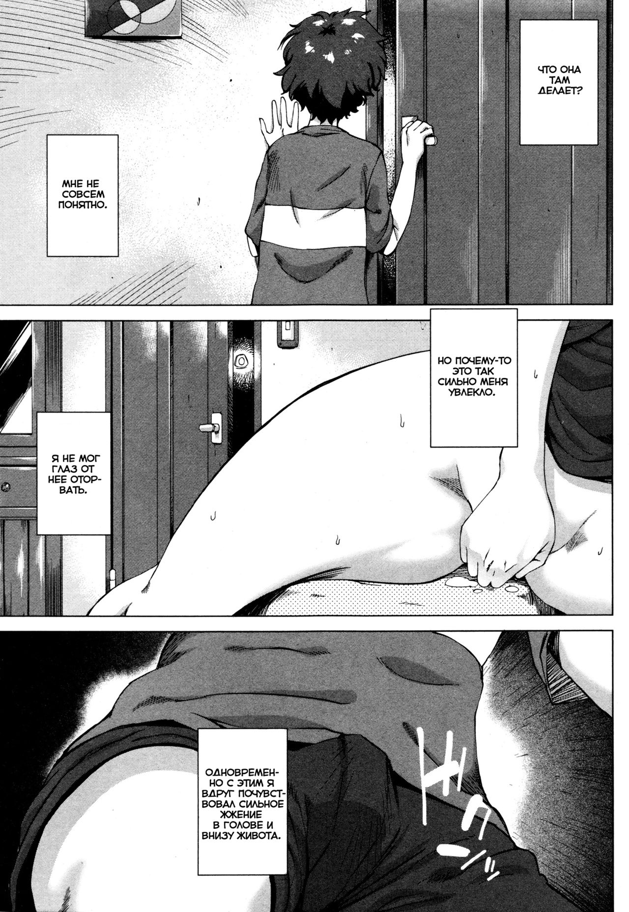 Mama wa Omitooshi - Everything Lies Open to MAMA page 3 full