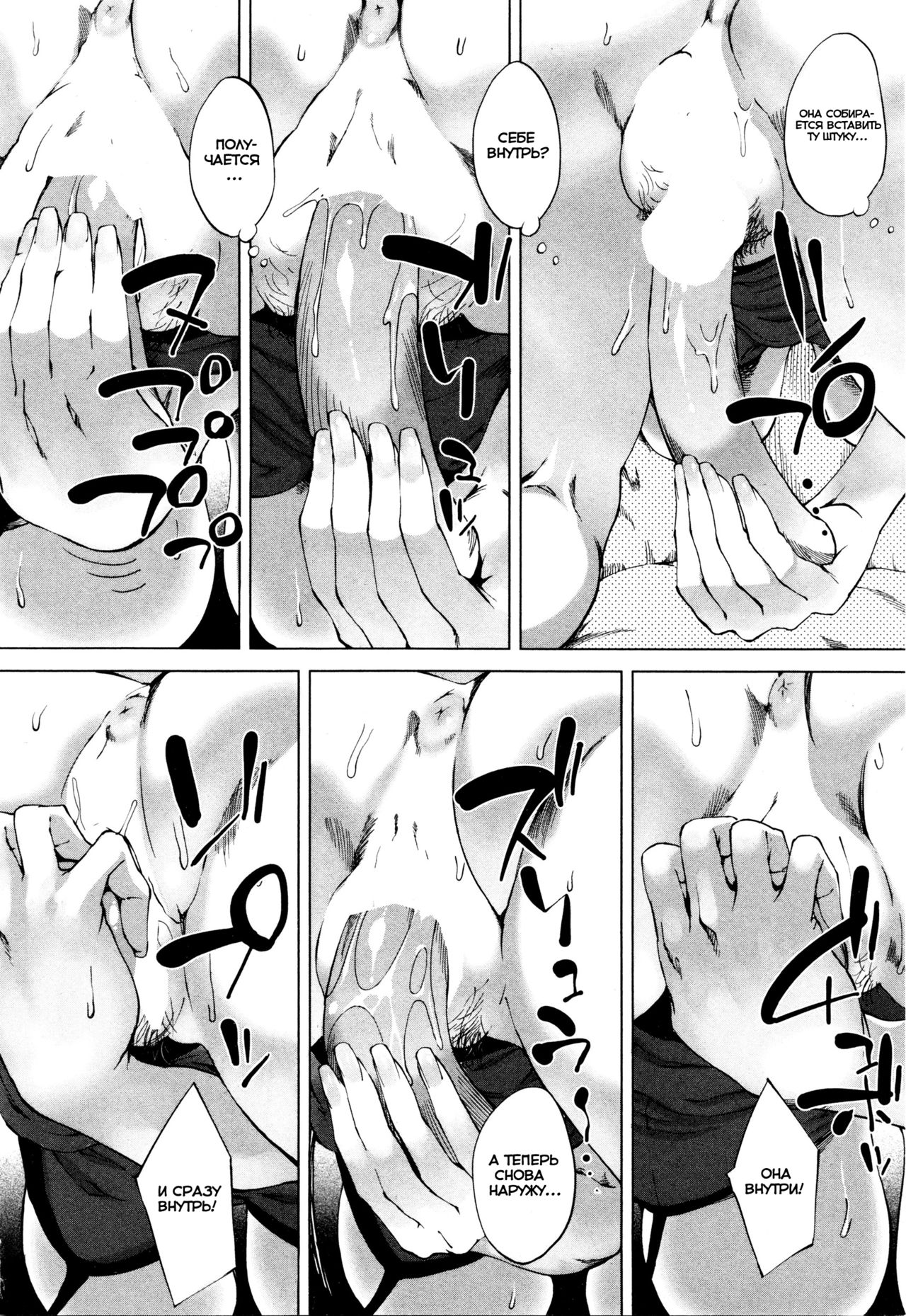 Mama wa Omitooshi - Everything Lies Open to MAMA page 6 full