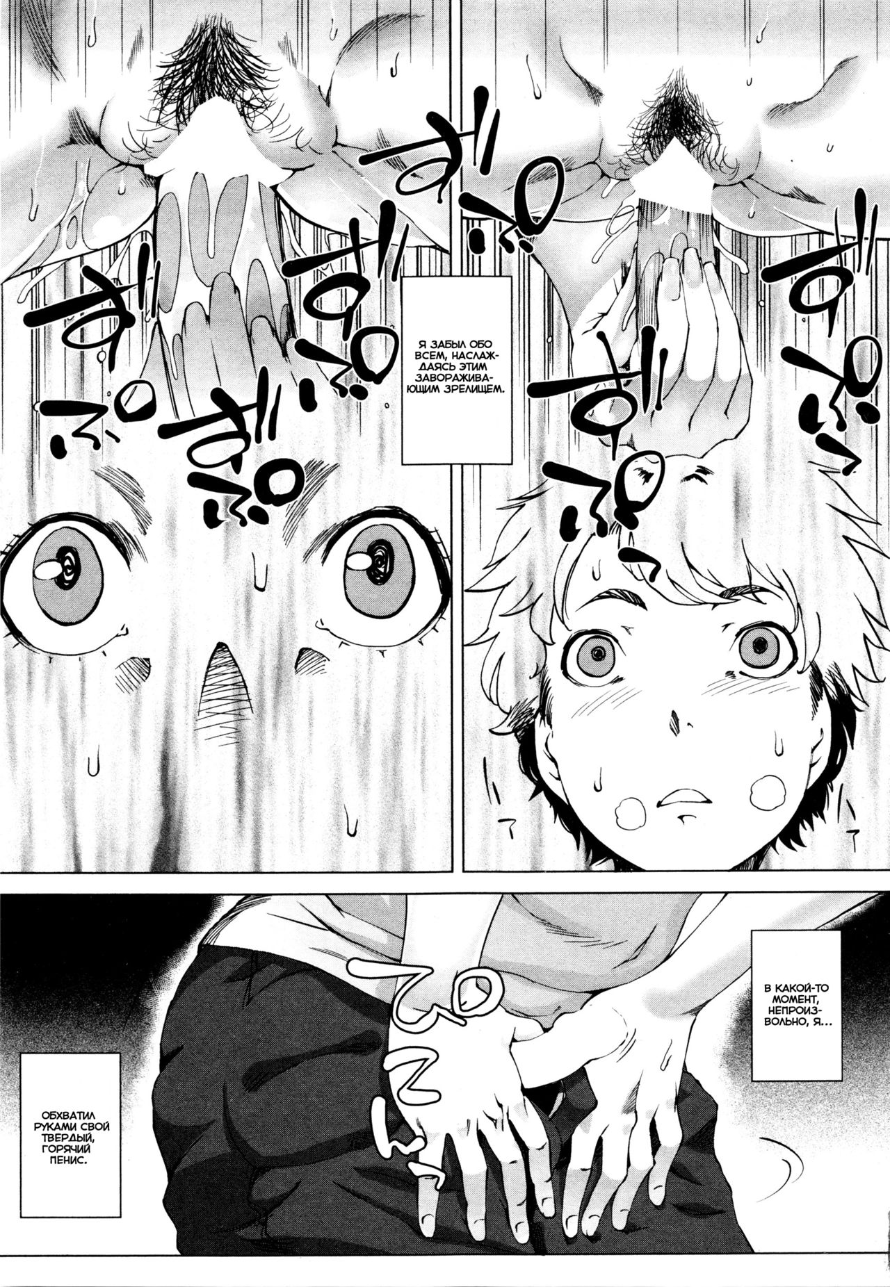 Mama wa Omitooshi - Everything Lies Open to MAMA page 7 full