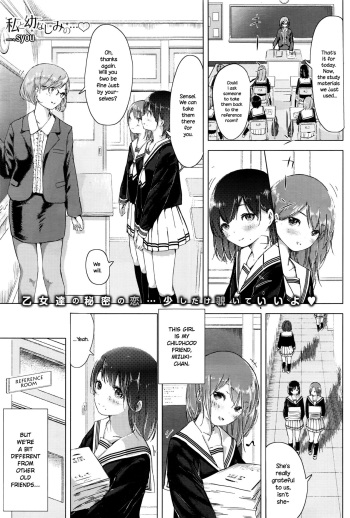 Watashi to Osananajimi no... cover