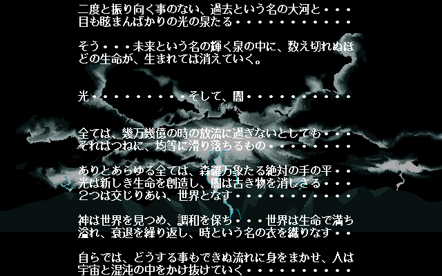 Jinn - Eternal Hero STORY page 3 full