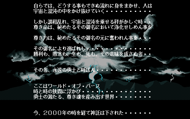 Jinn - Eternal Hero STORY page 4 full