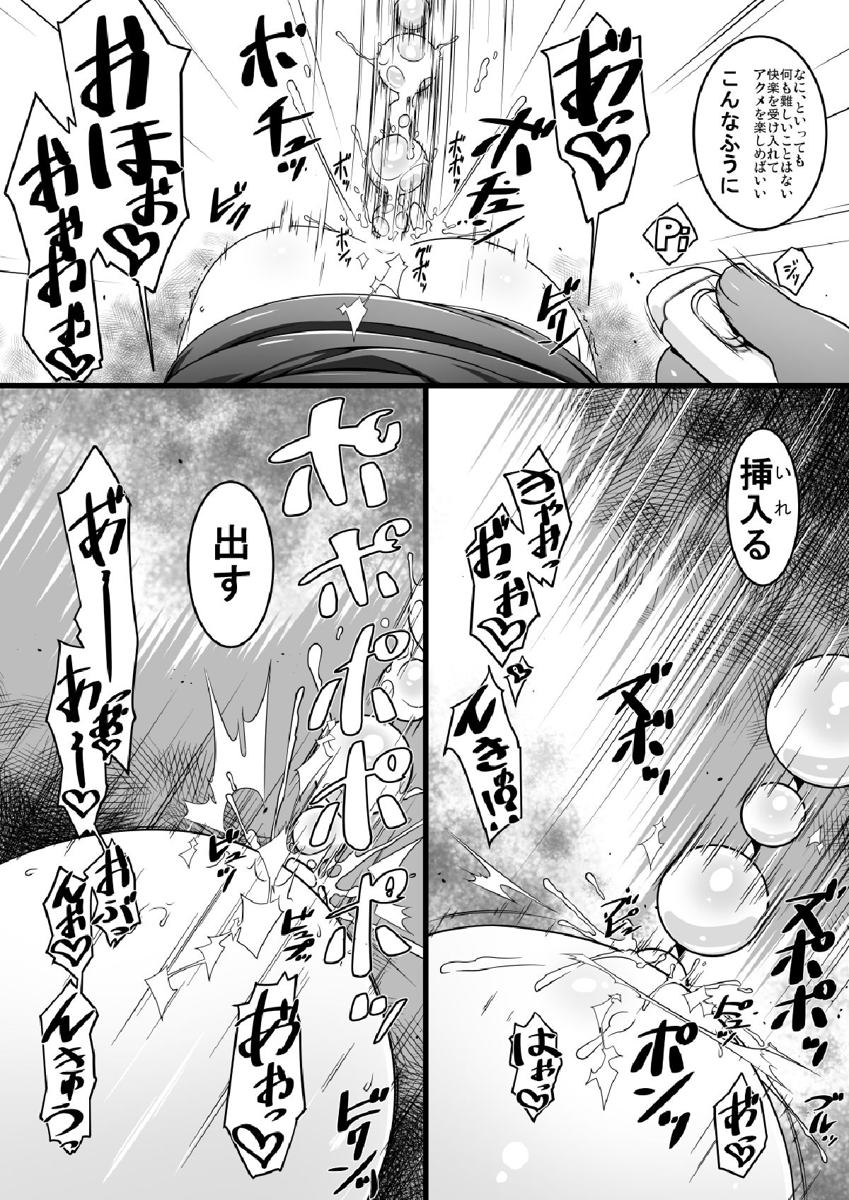 Hiwai Depart ERON page 10 full