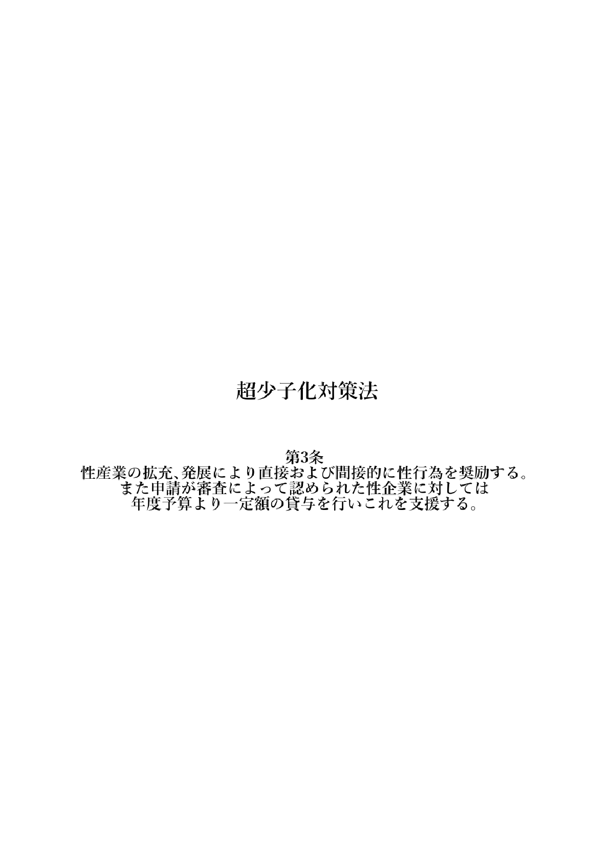 Hiwai Depart ERON page 2 full