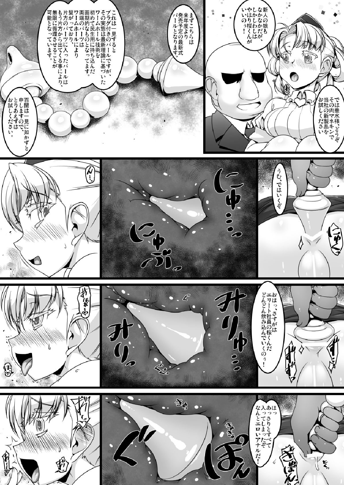Hiwai Depart ERON page 7 full