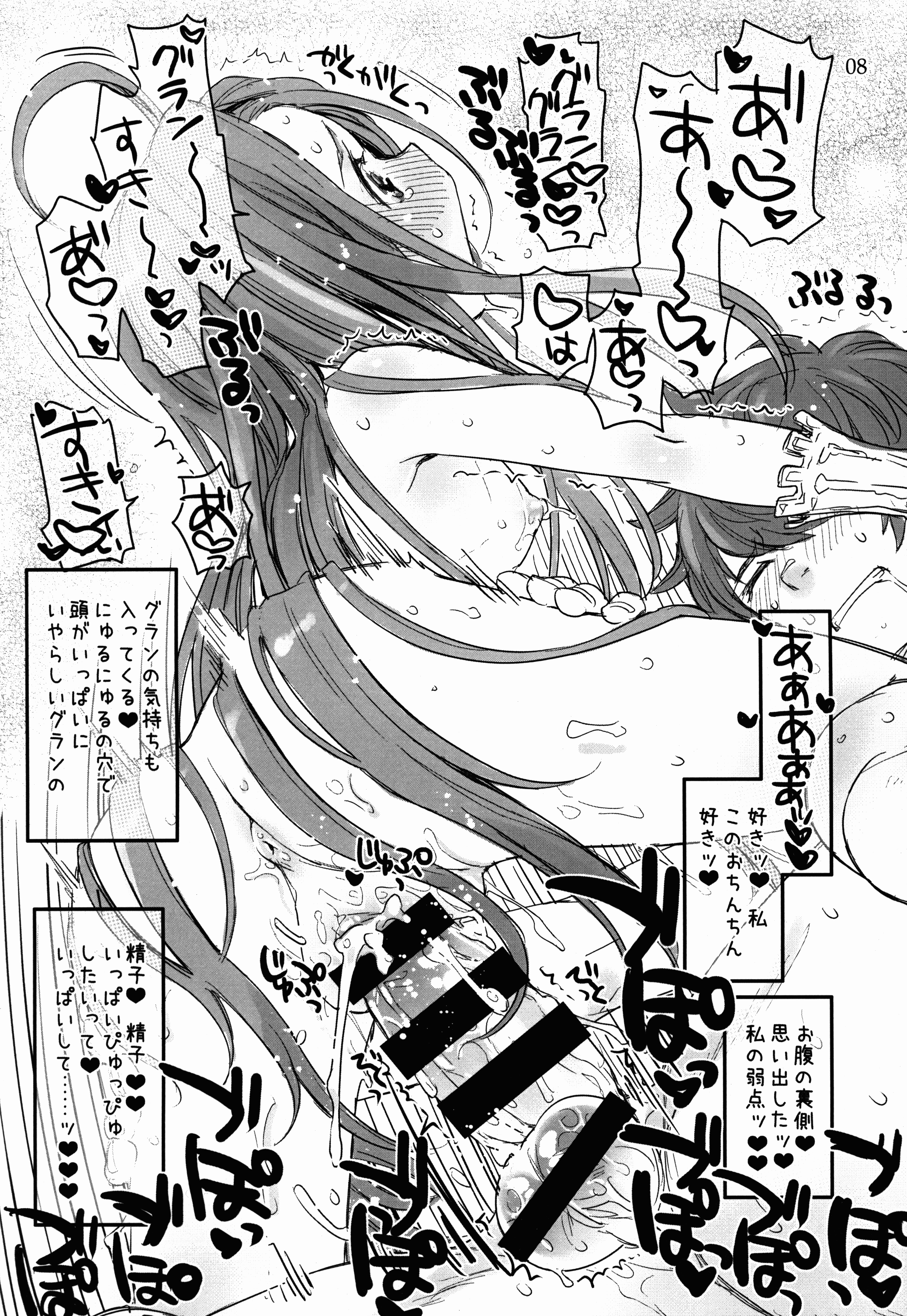 Ruriiro+ ~Naze Watashi ga Skasaha o Daku Koto ni Shita ka~ page 8 full
