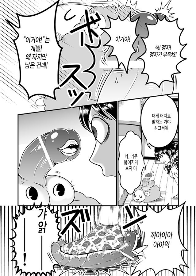 Chin Nii-chan | 자지오빠 page 4 full