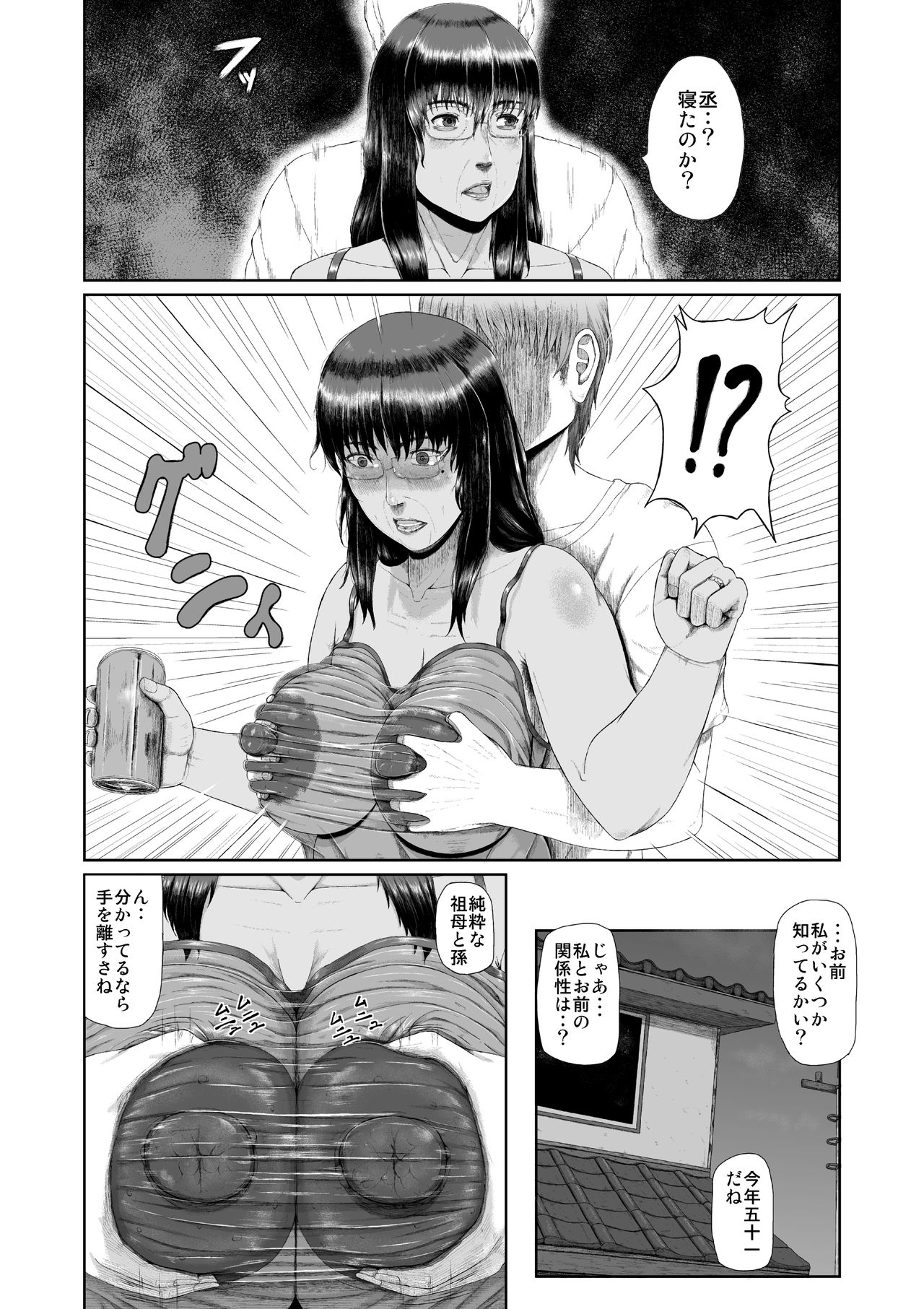 Dekiai Jukujo ~Yokujou suru Onna-tachi~ page 9 full