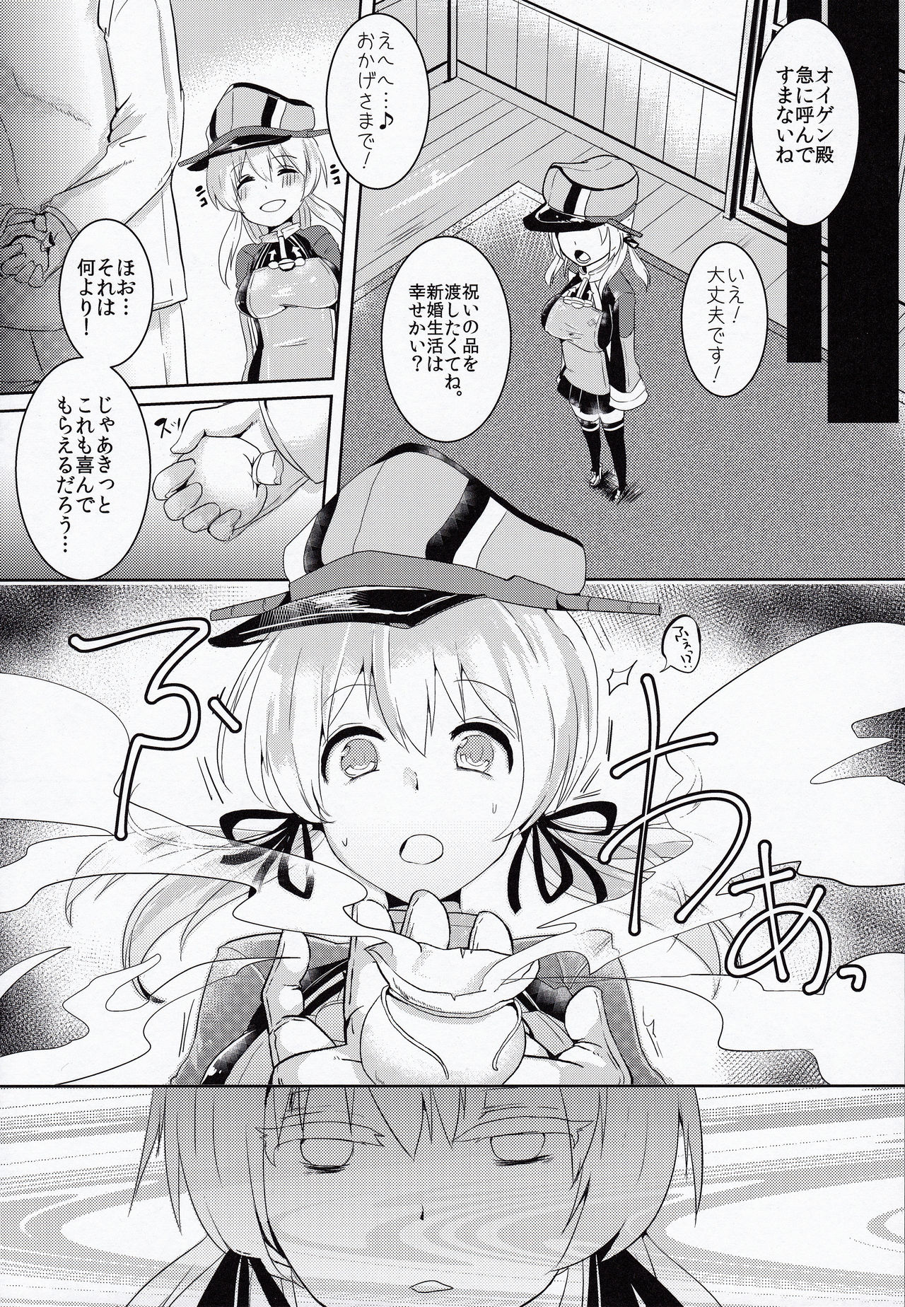 Kekkon Saimin page 3 full