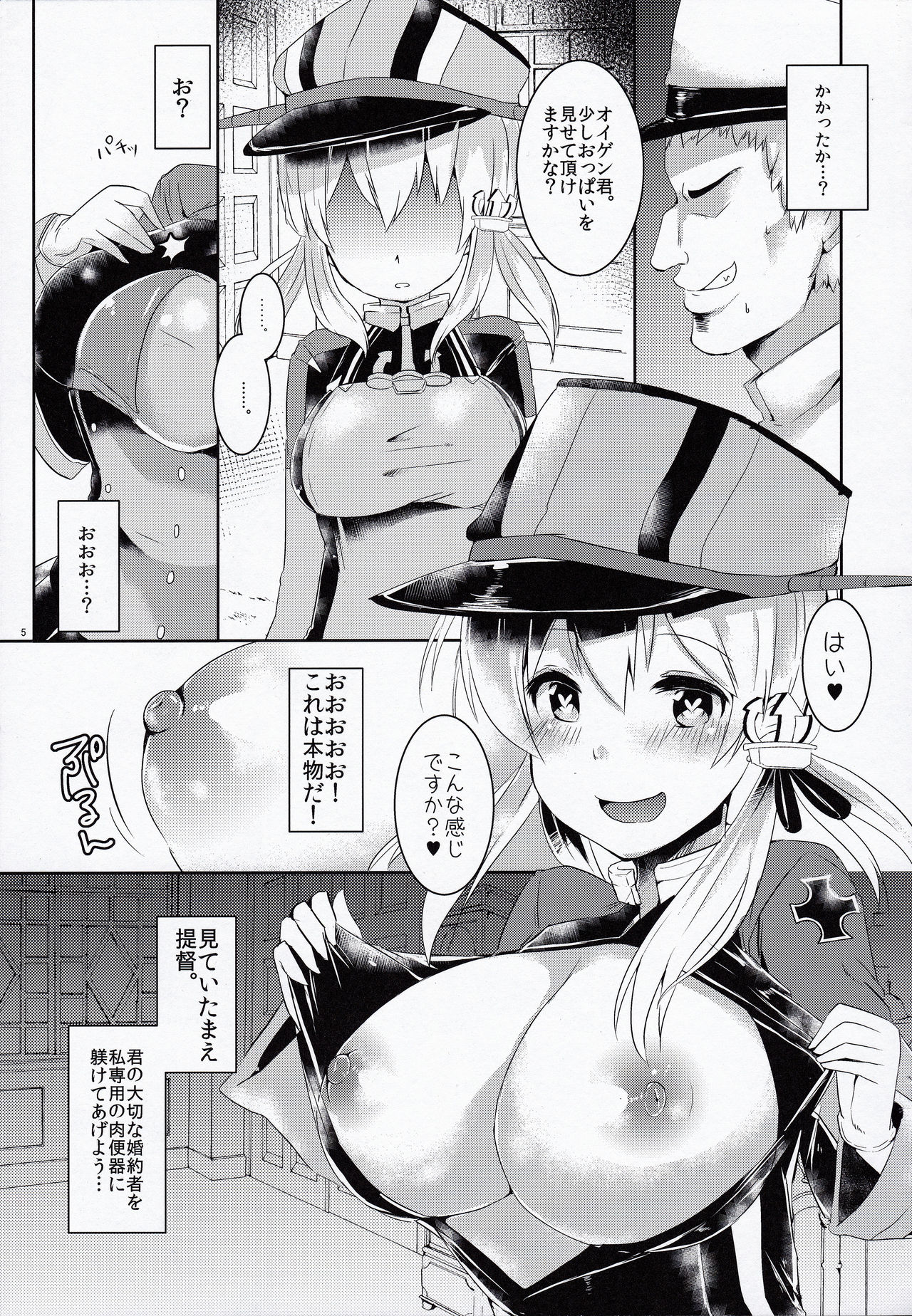 Kekkon Saimin page 4 full