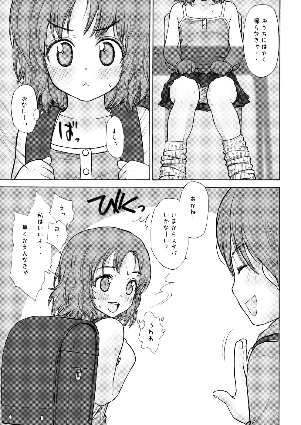 GIRLzH page 6 full