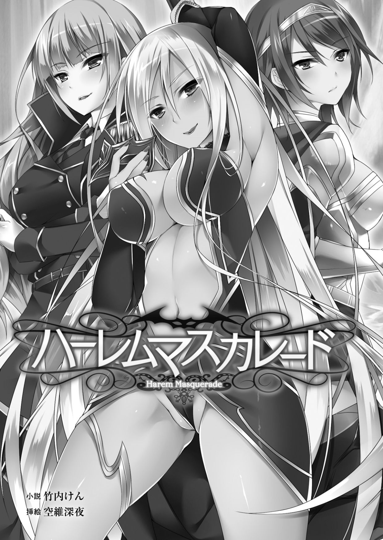 Harem Masquerade page 3 full