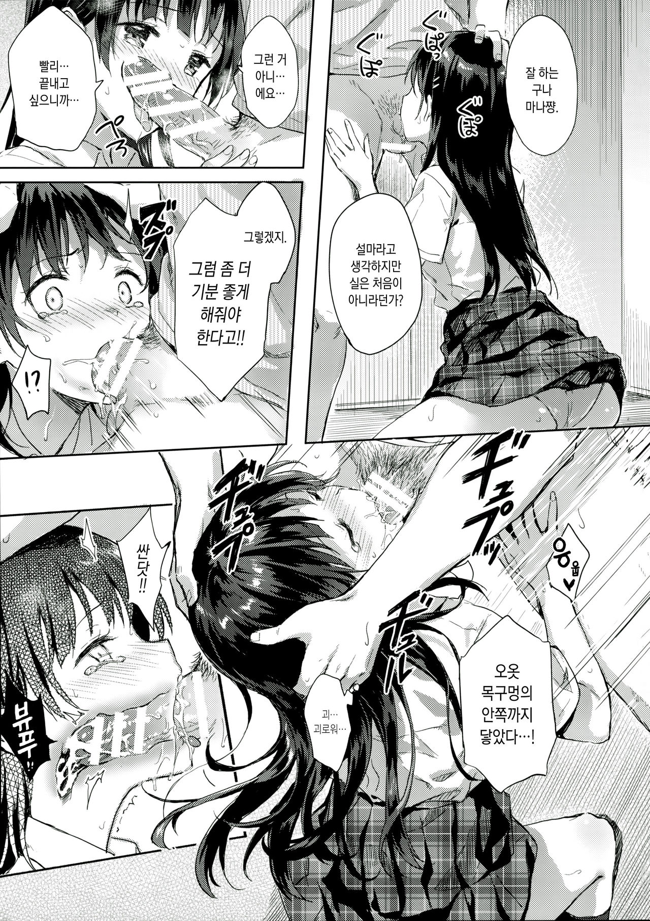 M.A.N.A page 10 full
