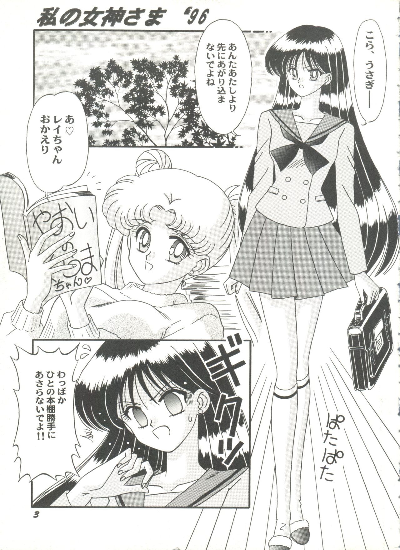 Aniparo Miki 7 page 7 full