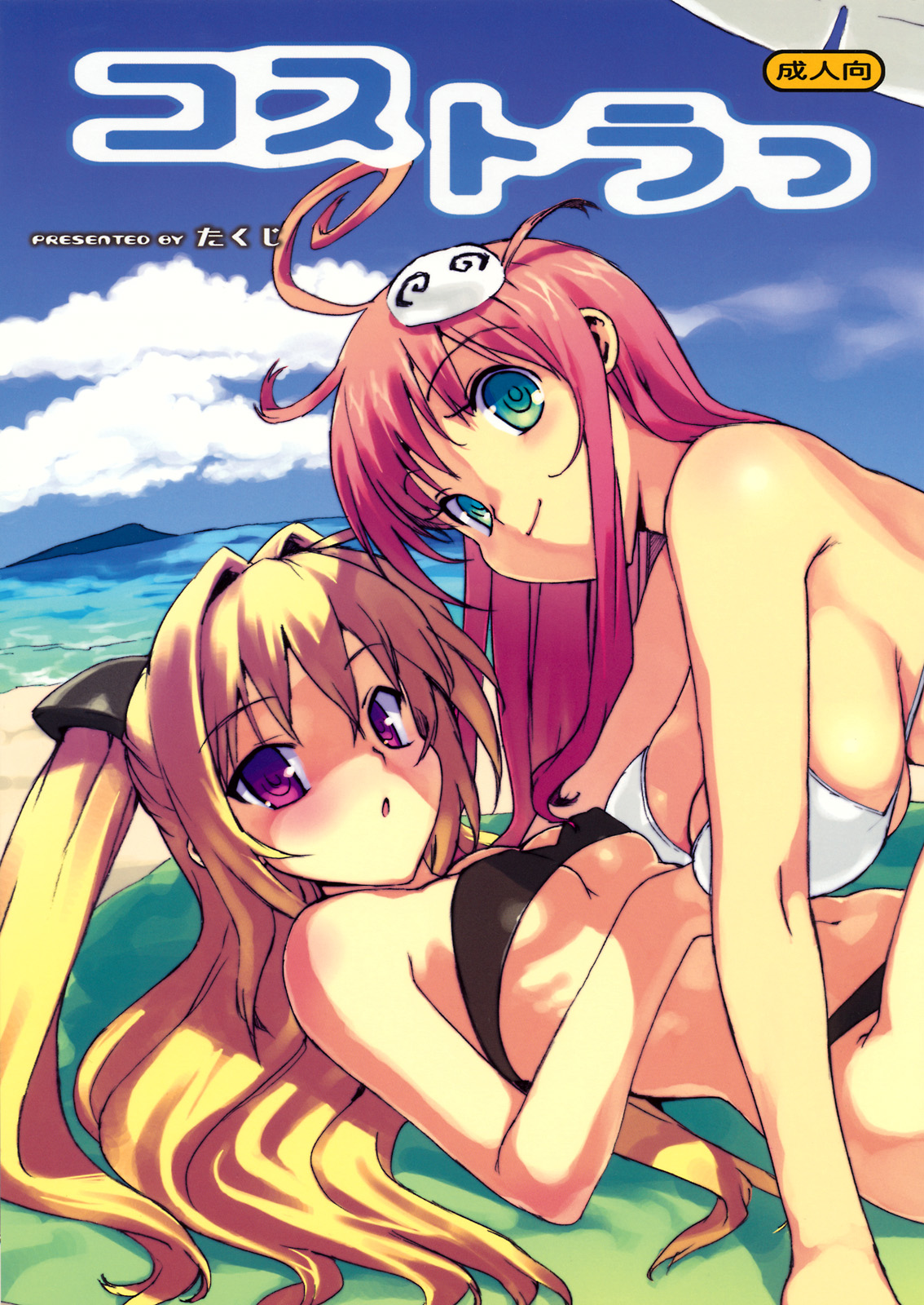 To LOVE-Ru Darkness gallery page 4 full