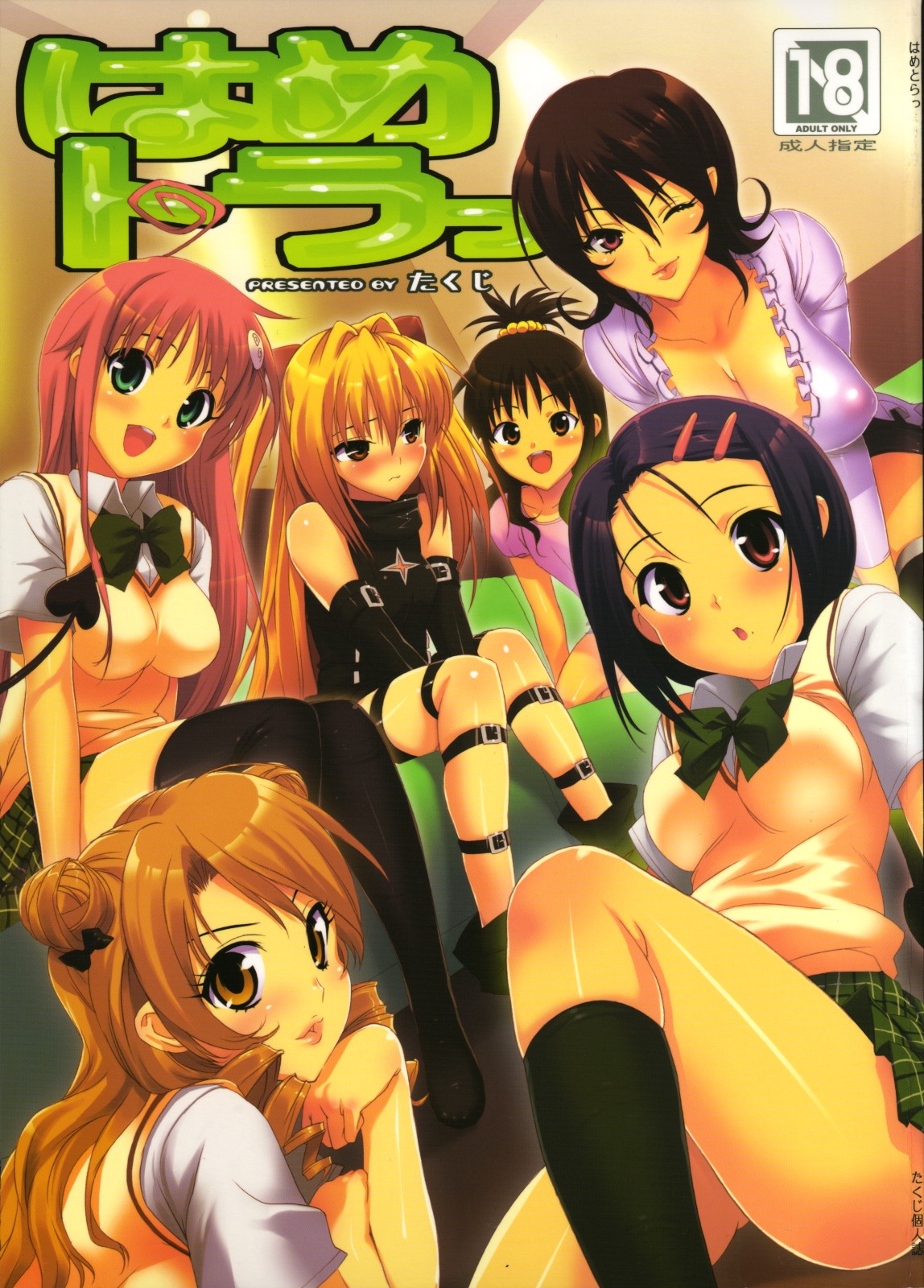 To LOVE-Ru Darkness gallery page 6 full
