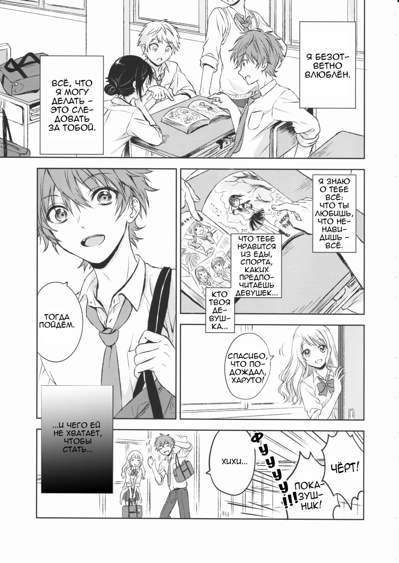 Kimi Dake no Ponytail page 2 full
