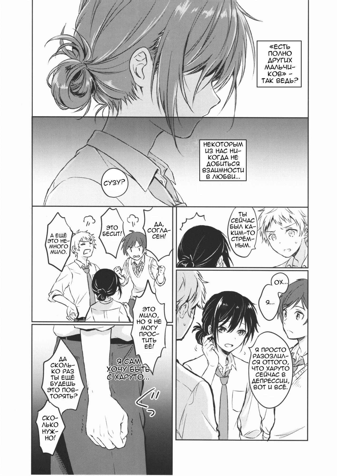 Kimi Dake no Ponytail page 6 full