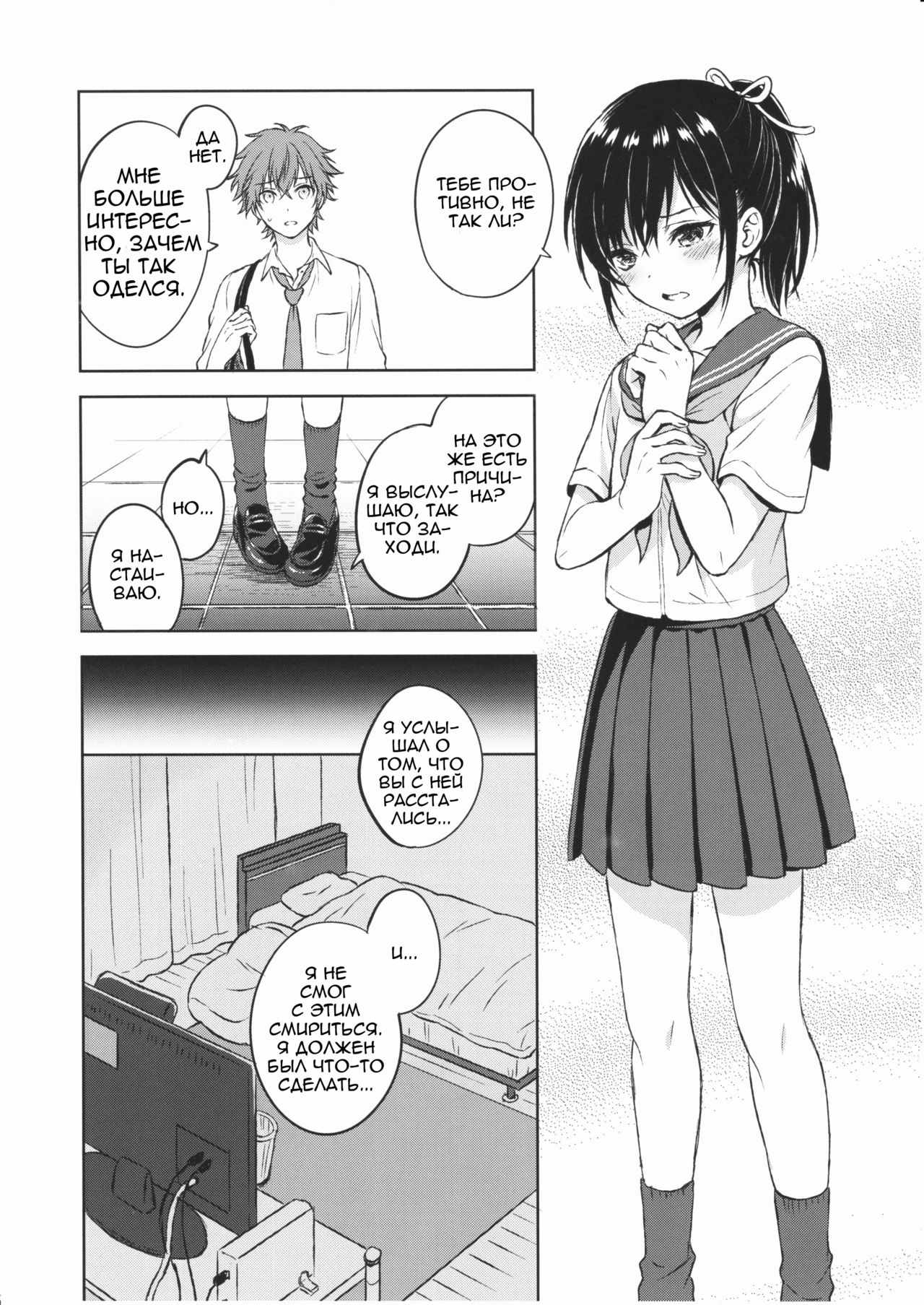 Kimi Dake no Ponytail page 9 full