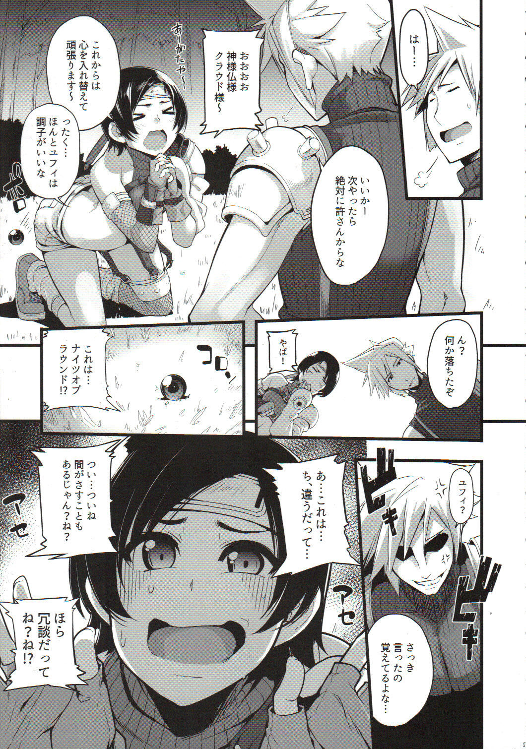 MATERIA FARMER page 6 full