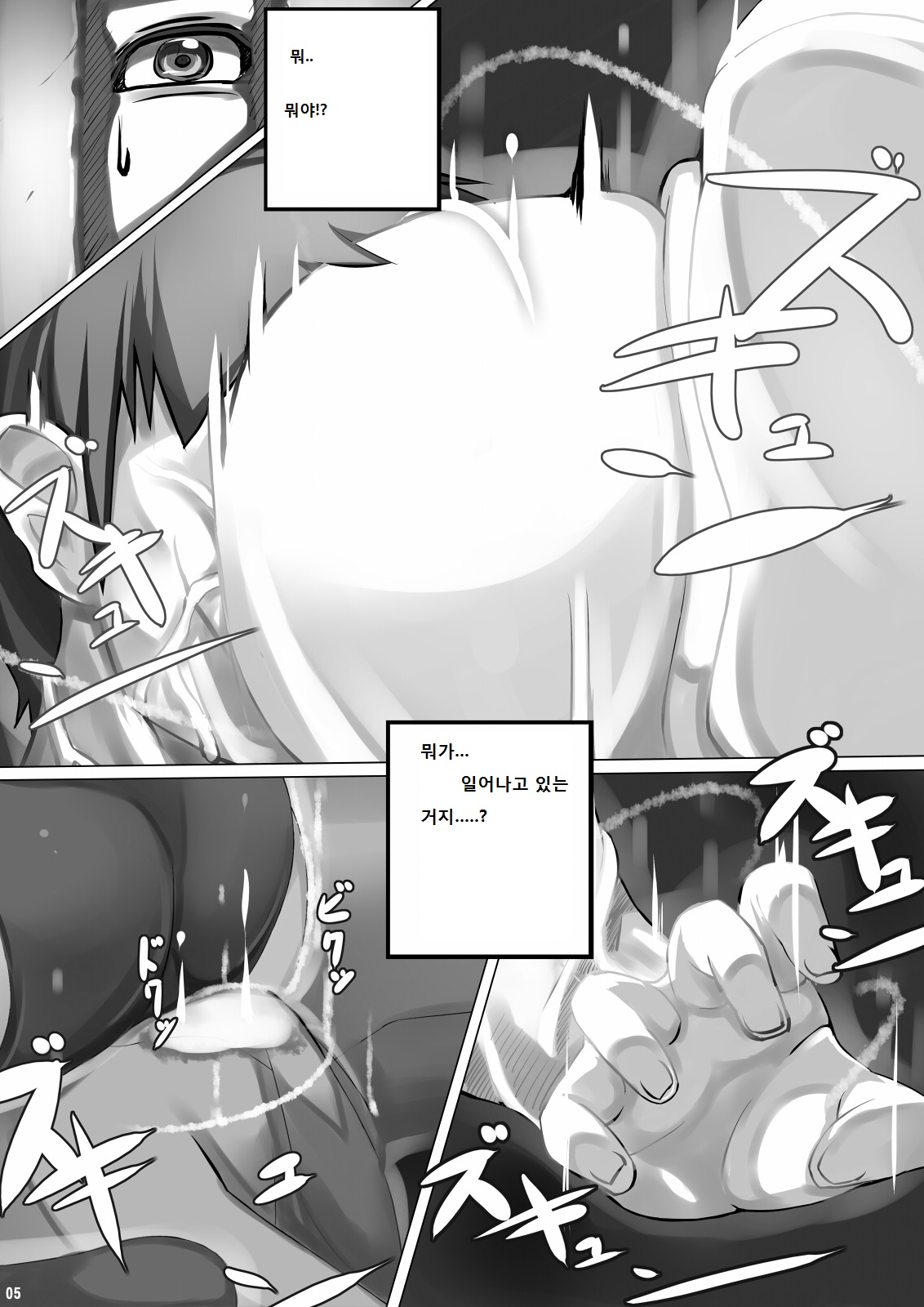Give in to temptation page 4 full