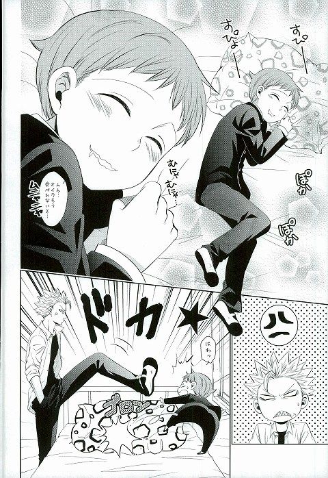 Hoshigari to Daradara no Hokenshitsu no Koubou page 3 full