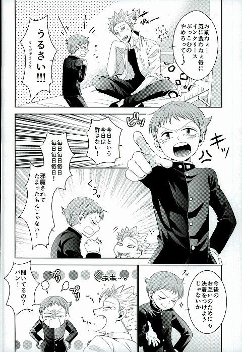 Hoshigari to Daradara no Hokenshitsu no Koubou page 7 full
