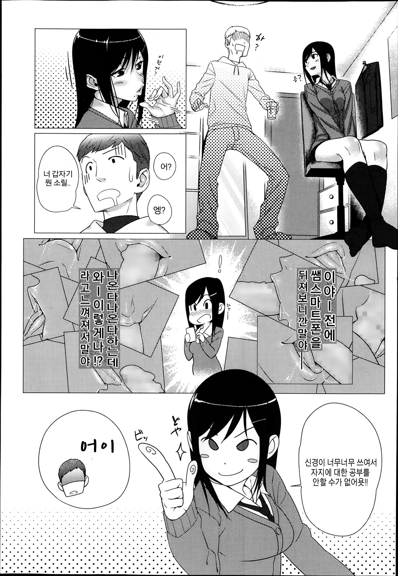 Namaiki Lip page 4 full