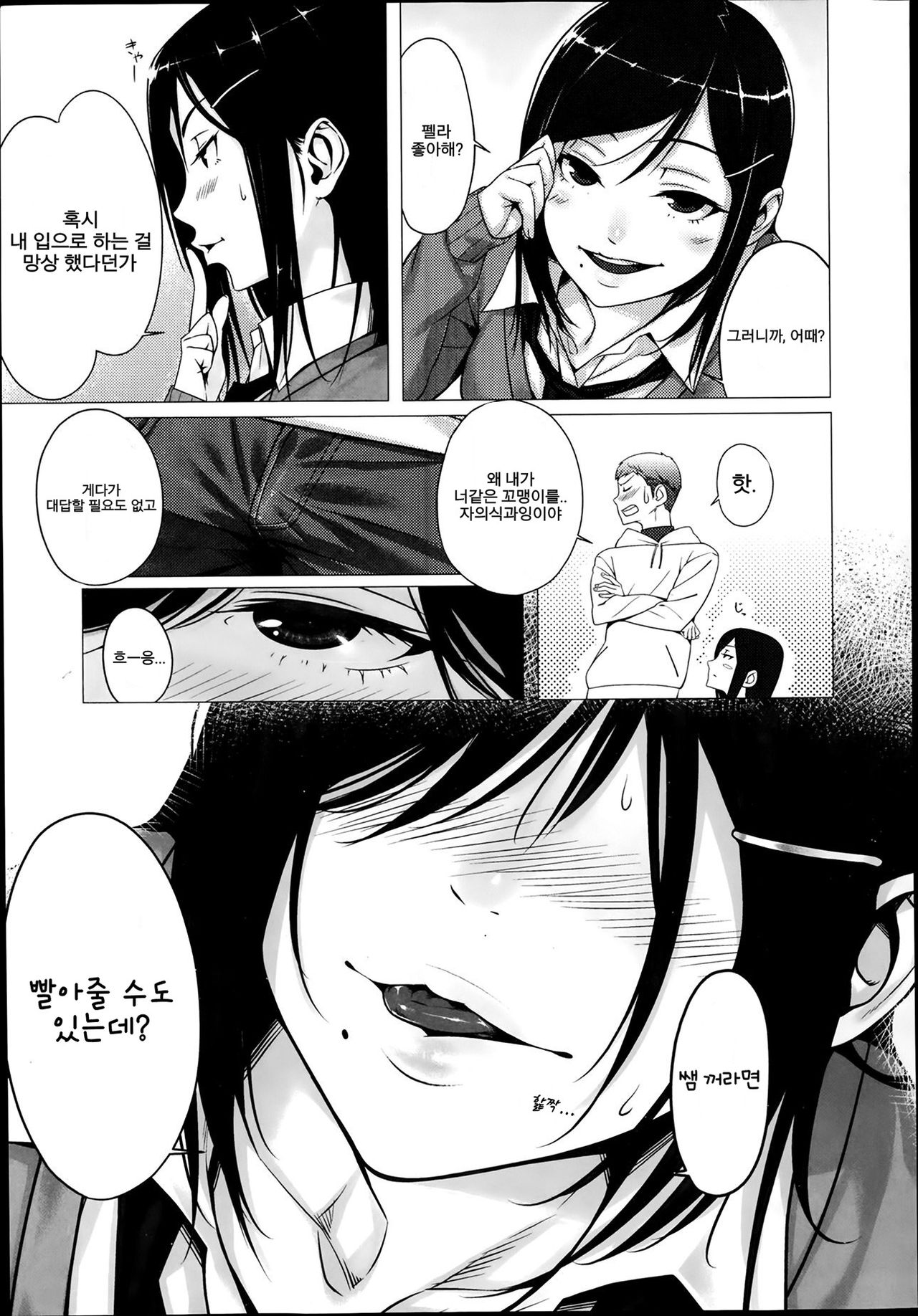 Namaiki Lip page 5 full