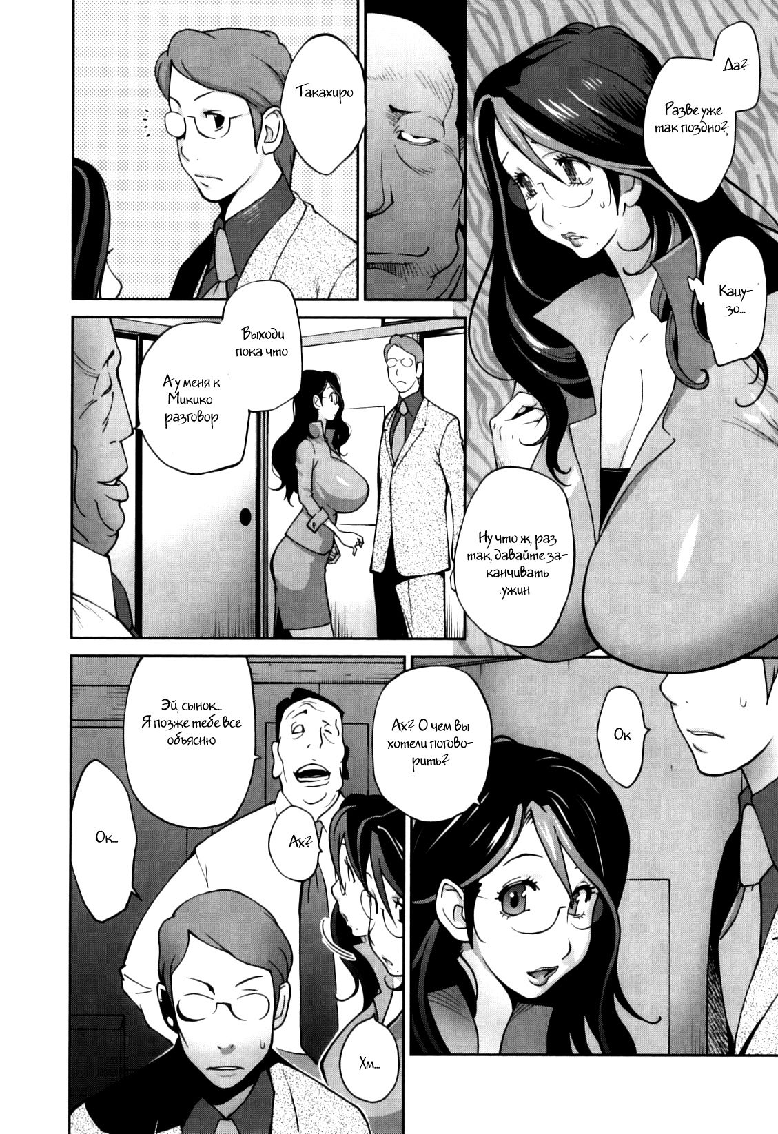 Doukoku no Taiyou Koukotsu no Tsuki Ch. 1-7 page 10 full