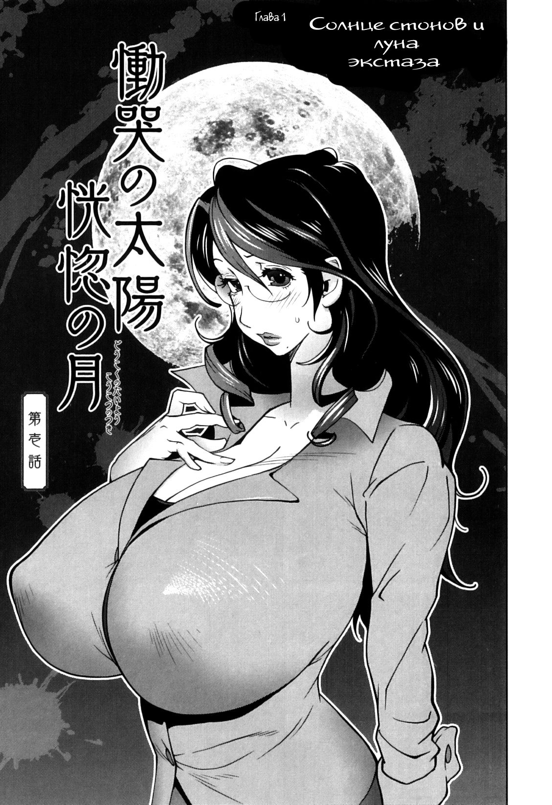 Doukoku no Taiyou Koukotsu no Tsuki Ch. 1-7 page 3 full