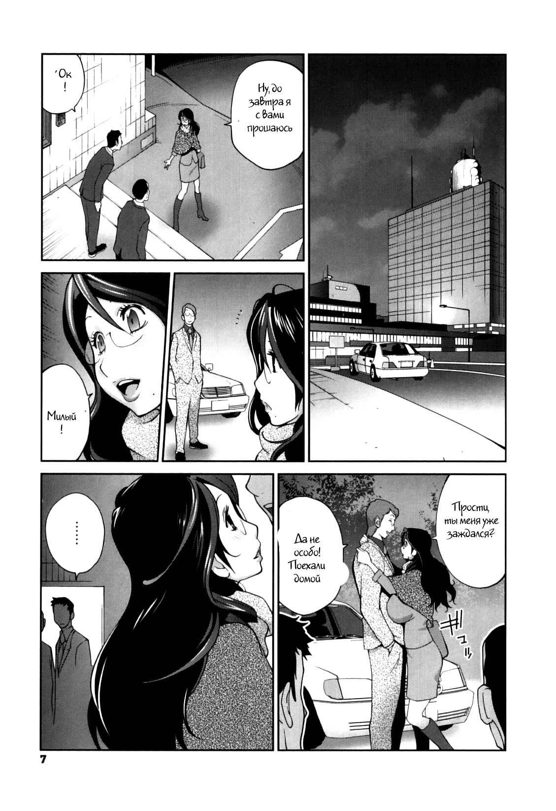 Doukoku no Taiyou Koukotsu no Tsuki Ch. 1-7 page 5 full
