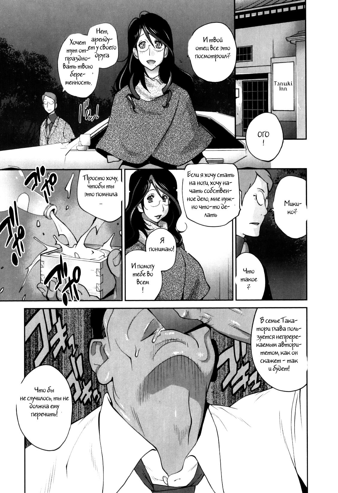 Doukoku no Taiyou Koukotsu no Tsuki Ch. 1-7 page 7 full