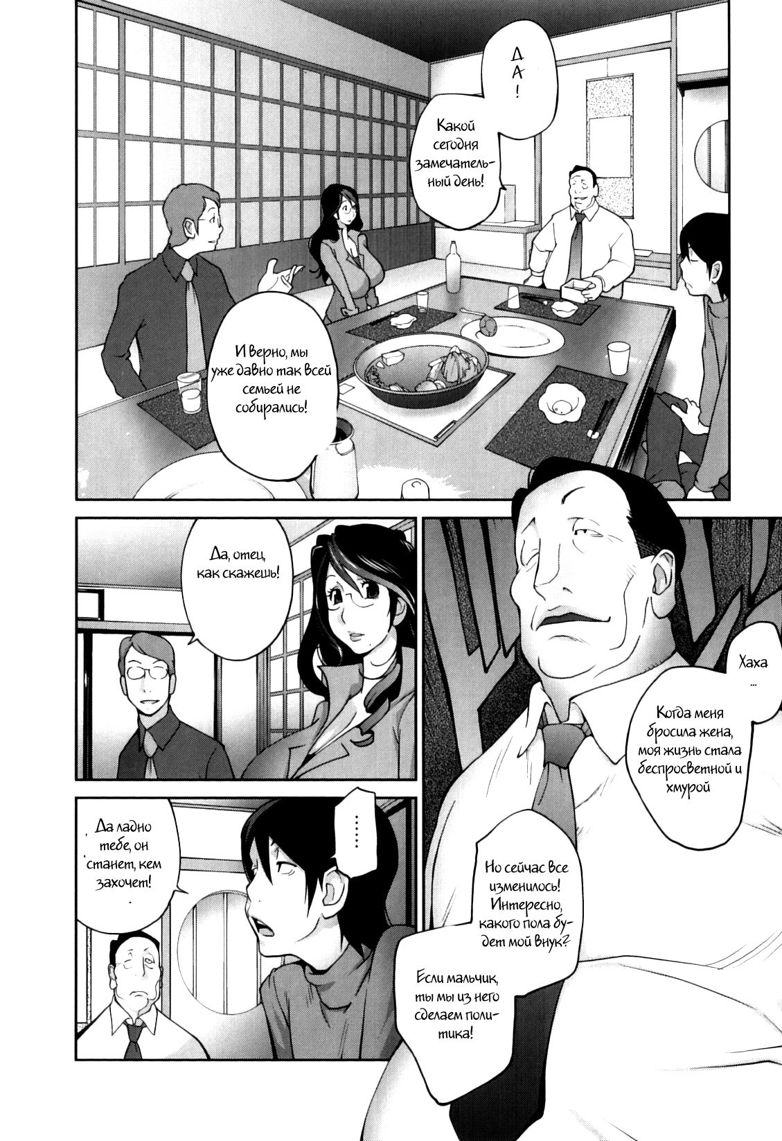 Doukoku no Taiyou Koukotsu no Tsuki Ch. 1-7 page 8 full