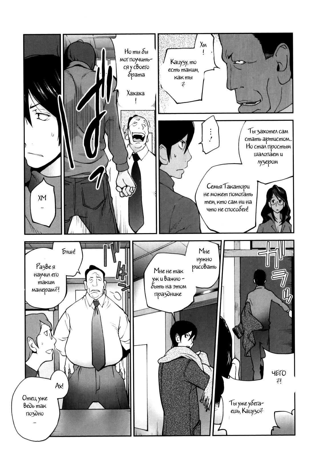 Doukoku no Taiyou Koukotsu no Tsuki Ch. 1-7 page 9 full