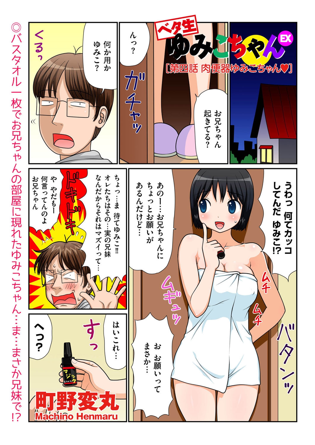 comic KURiBERON 2016-03 Vol. 41 page 4 full