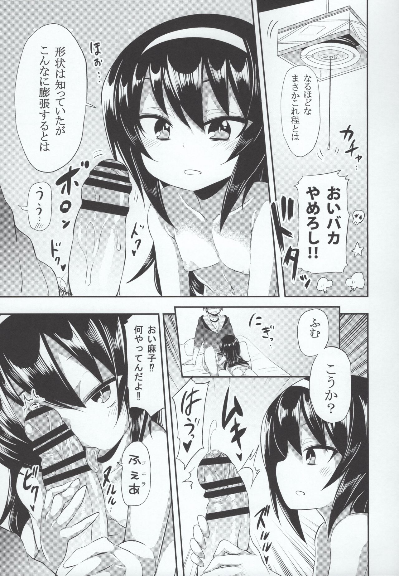 Mako ni Kokuhaku Shite Mita After page 8 full