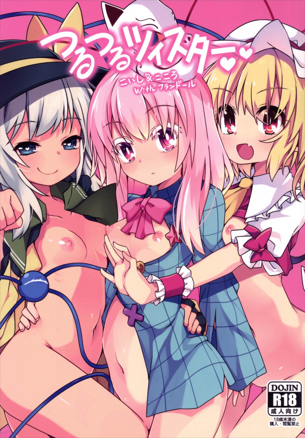 Tsurutsuru Twister - Koishi &amp; Kokoro with Flandre page 1 full