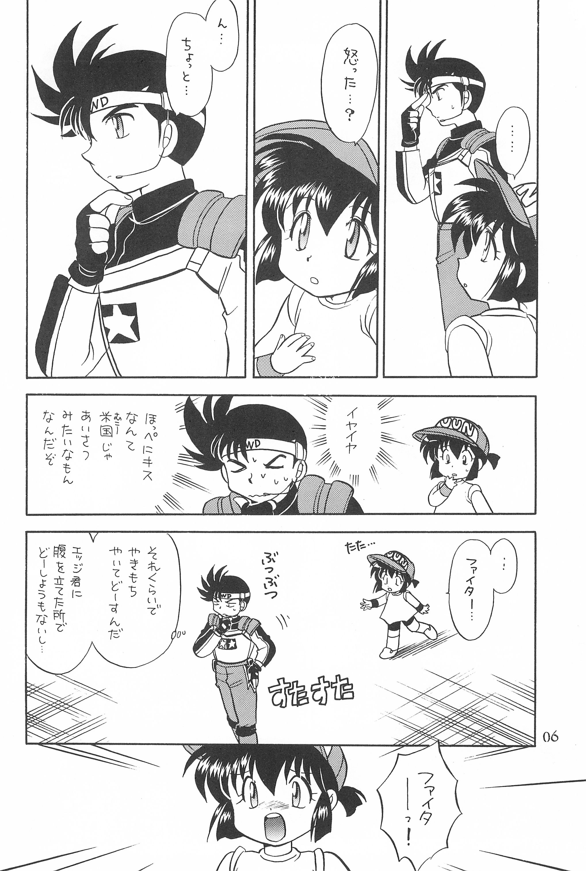 Tanoshiku Tanoshiku Yasashiku ne page 8 full