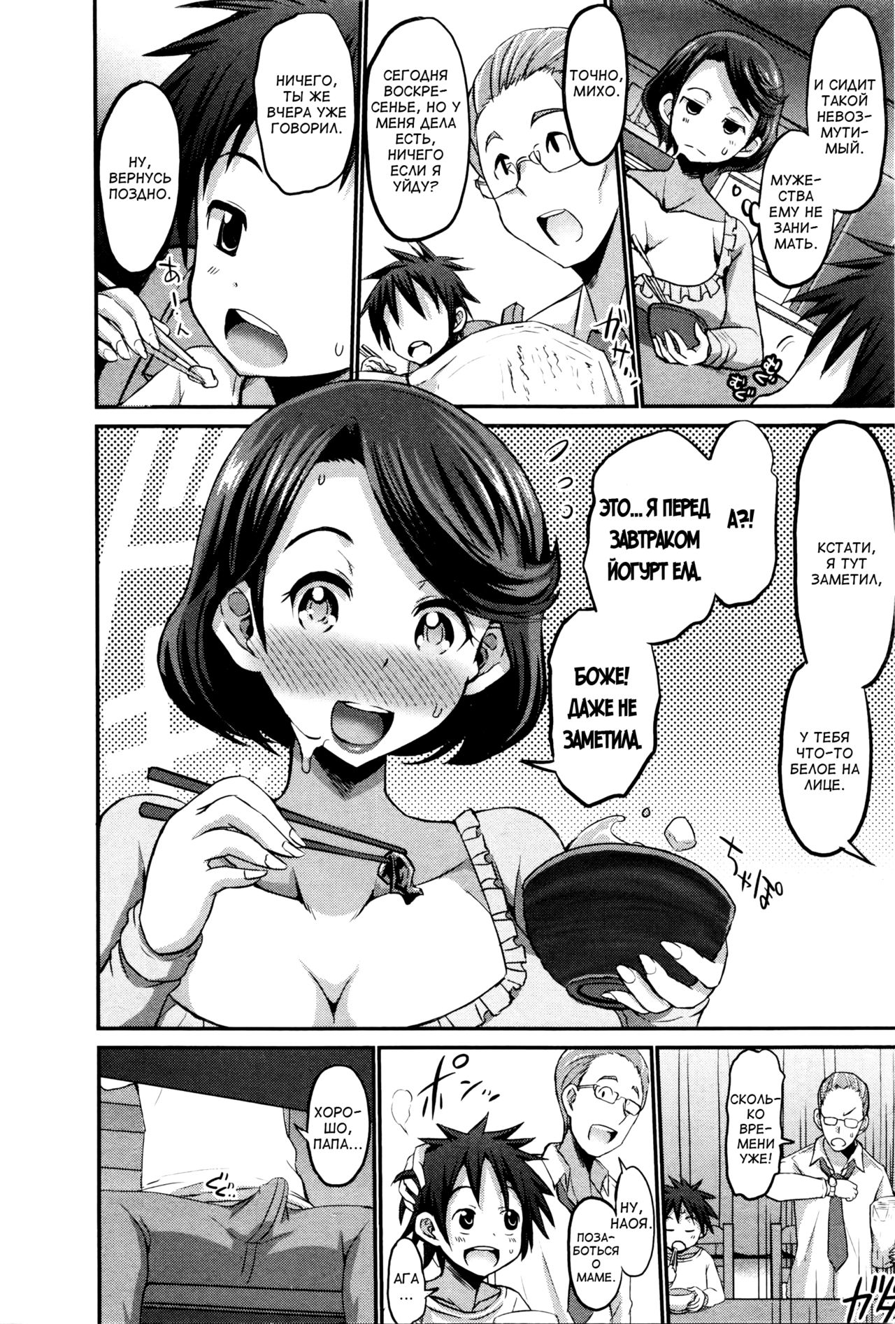 Inmu no Mama to Genjitsu no Okaa-san page 8 full