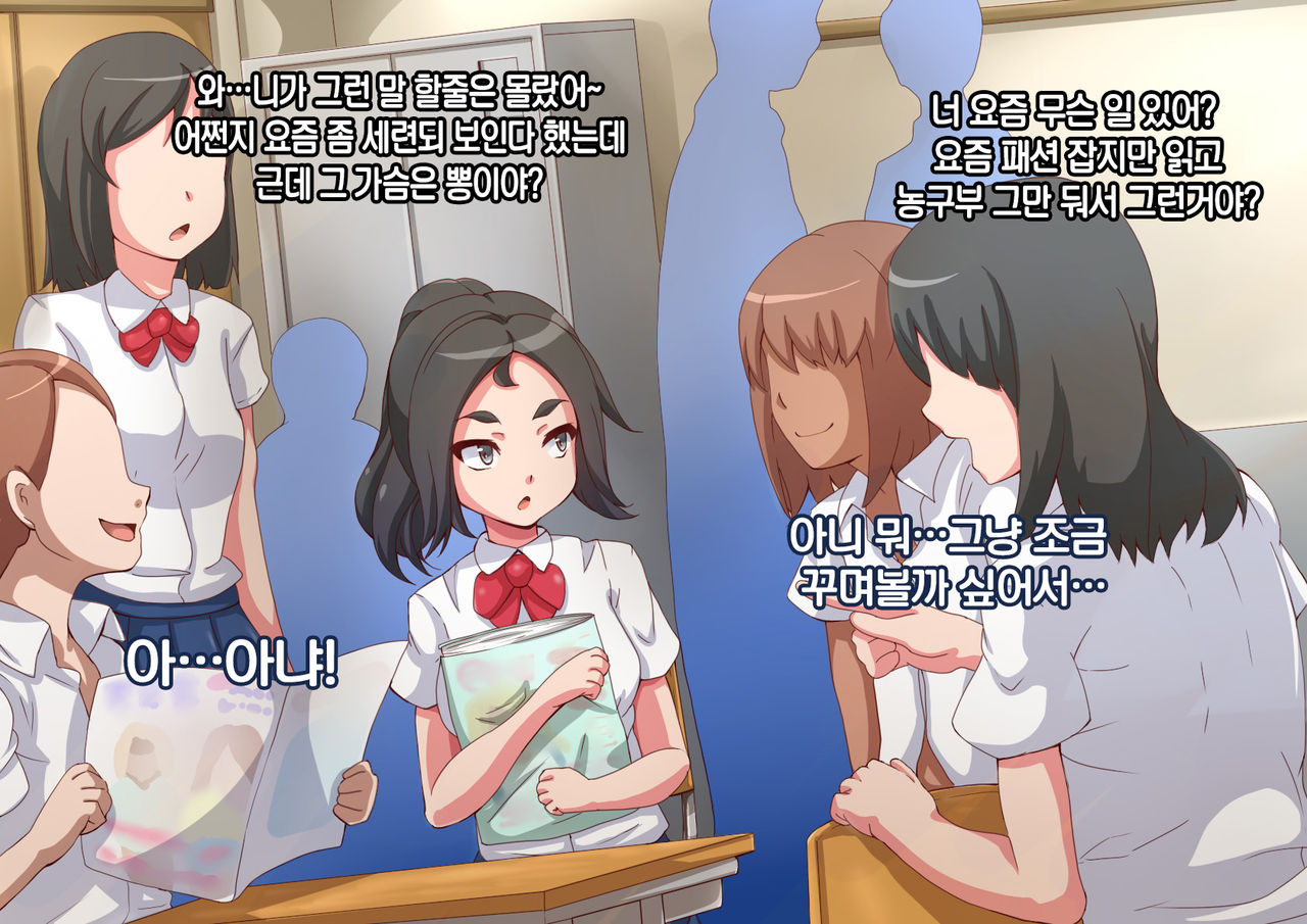 Namaiki Sports Shoujo no Gal Choukyou Kiroku - Chuuhen page 4 full