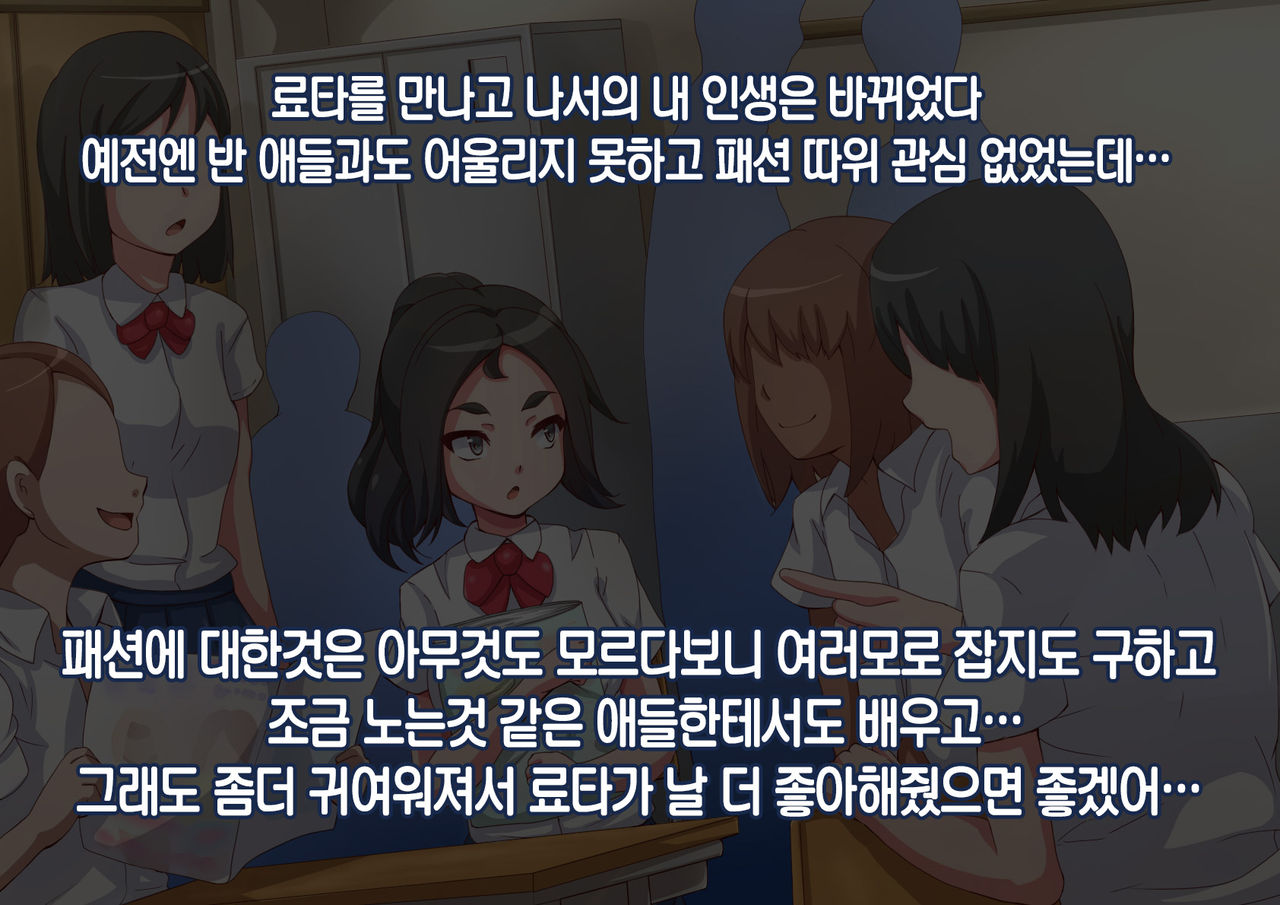 Namaiki Sports Shoujo no Gal Choukyou Kiroku - Chuuhen page 5 full