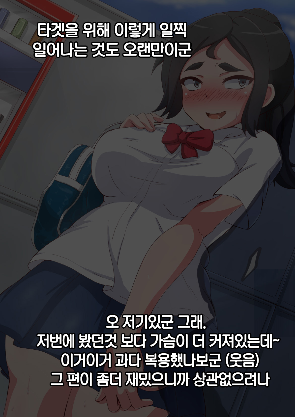 Namaiki Sports Shoujo no Gal Choukyou Kiroku - Chuuhen page 6 full