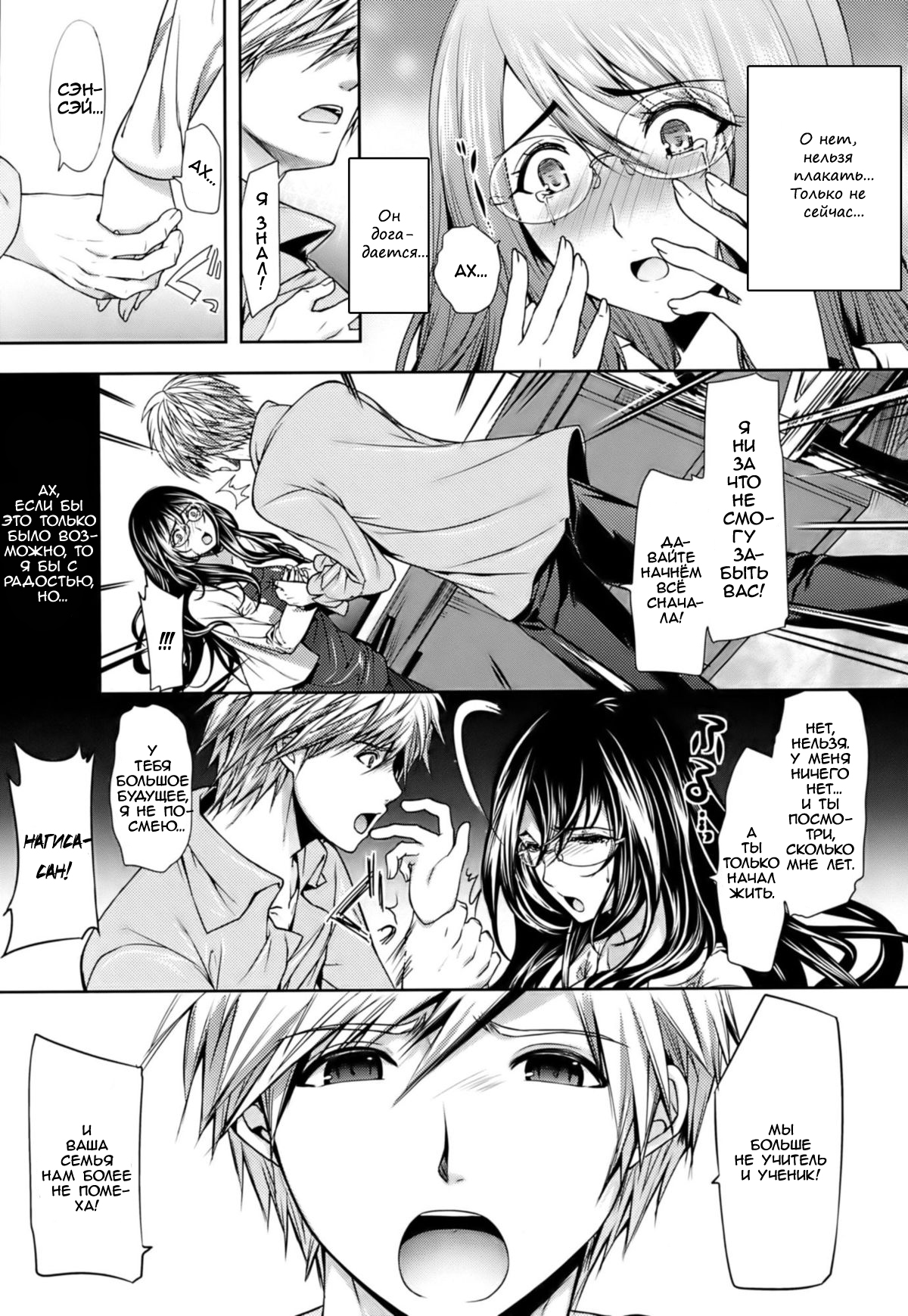 Sange Ketsujitsu ~Saikai, Soshite ai no aru Sex~ | Когда цветы вянут, деревья приносят плоды. ~Воссоединение и исполненный любви секс!~ page 5 full