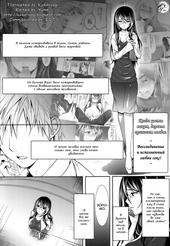 Sange Ketsujitsu ~Saikai, Soshite ai no aru Sex~ | Когда цветы вянут, деревья приносят плоды. ~Воссоединение и исполненный любви секс!~ cover