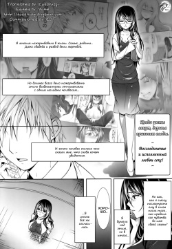 Sange Ketsujitsu ~Saikai, Soshite ai no aru Sex~ | Когда цветы вянут, деревья приносят плоды. ~Воссоединение и исполненный любви секс!~